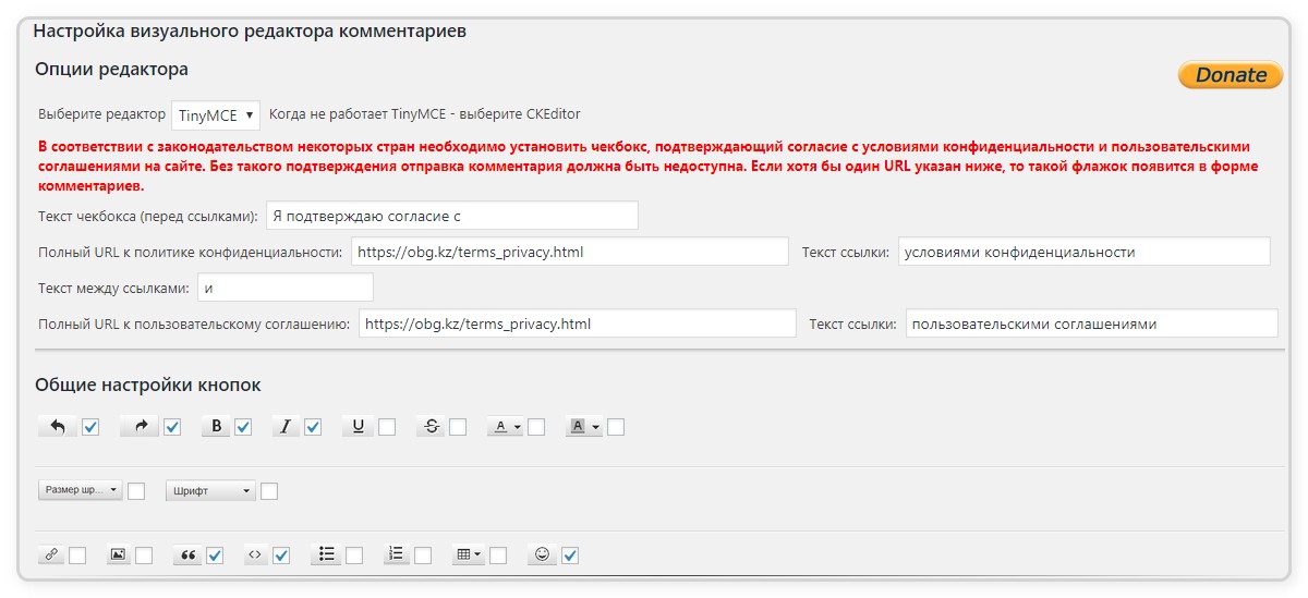 Страница настроек плагина. Plugin Setup Page.