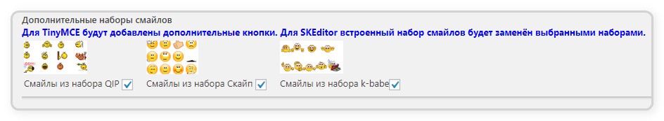 Страница настроек (смайлы). Plugin Setup (smiles).