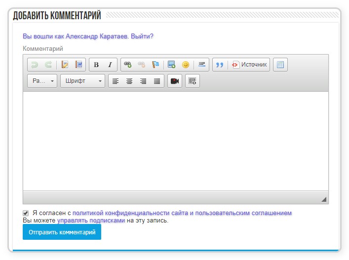 Вариант формы комментария. Variant of the comment form.