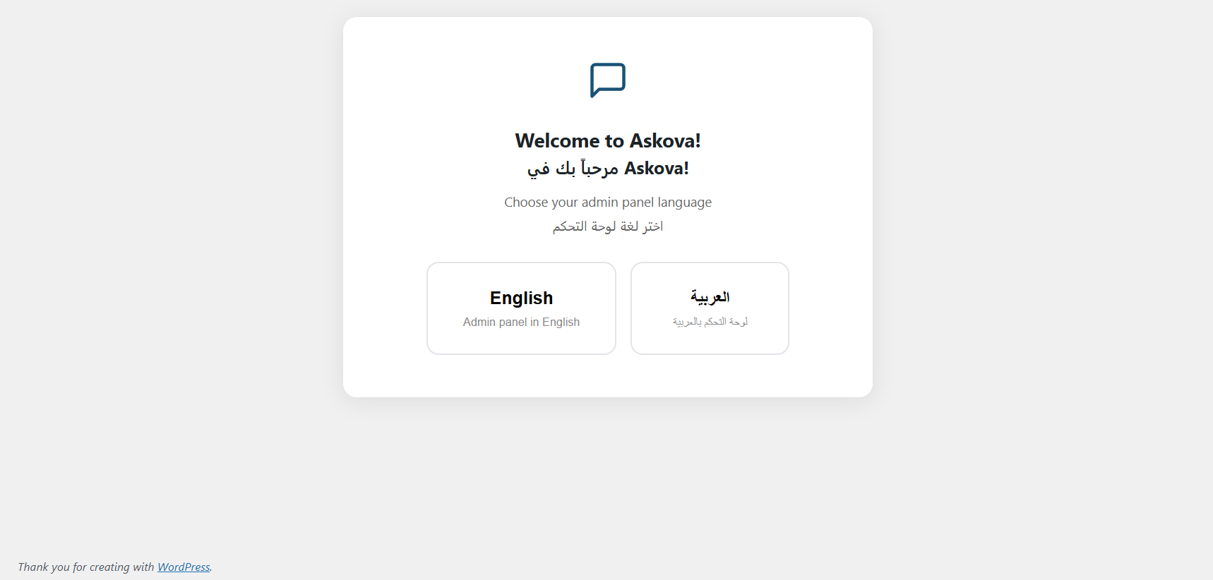 Frontend — Chatbot showing the built-in service request form.