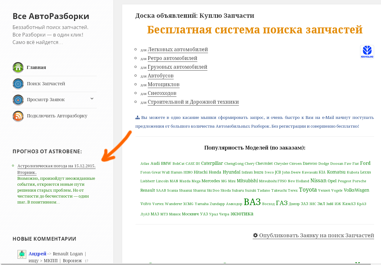 screenshot-1.png An example informer (as it can be seen on the [WP twentyfifteen theme] (http://vserazborki.com/)