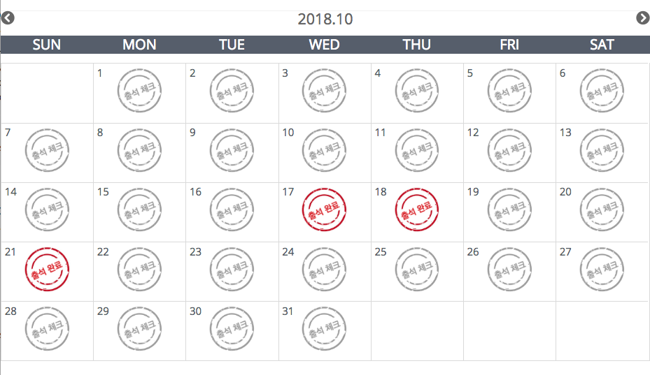 Put [attendance_check] shortcode in your page