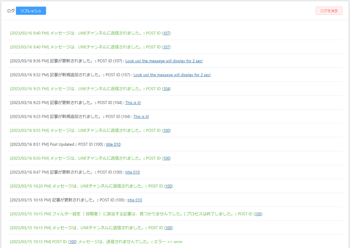 Logs Page.(https://ax8.in/wp-content/uploads/230319-002.png).