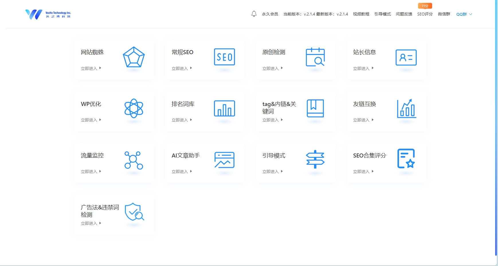 多引擎蜘蛛爬取全记录（含 404/301/200 状态追踪）