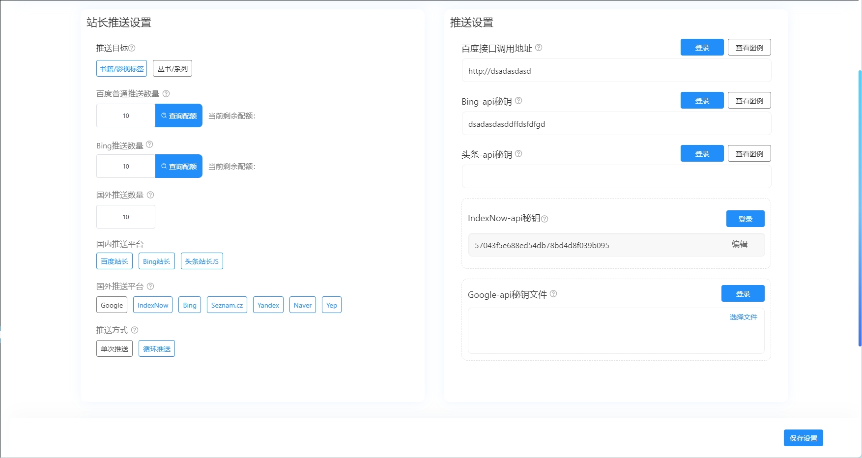 智能友链互换系统（自动匹配 + 外链拓展）