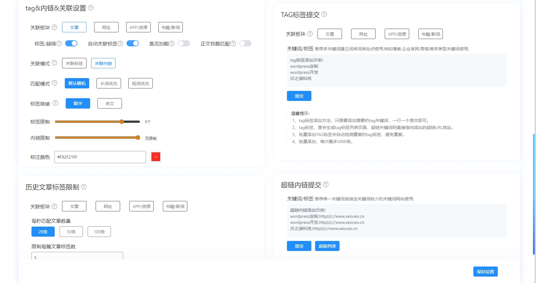 网站违禁词智能检测工具（合规风险筛查）