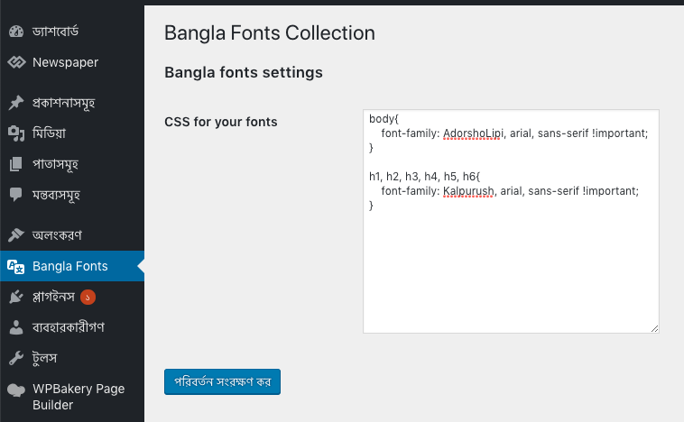 Settings Page