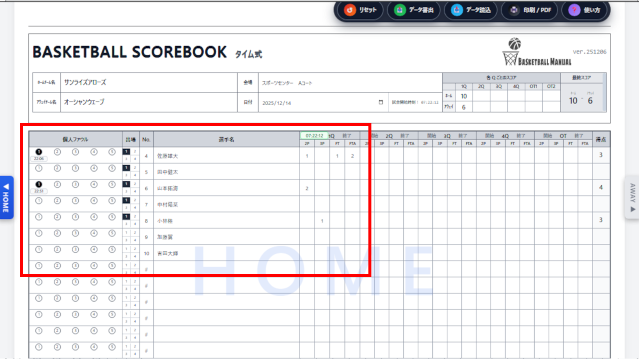 Player stats and foul tracking with timestamps