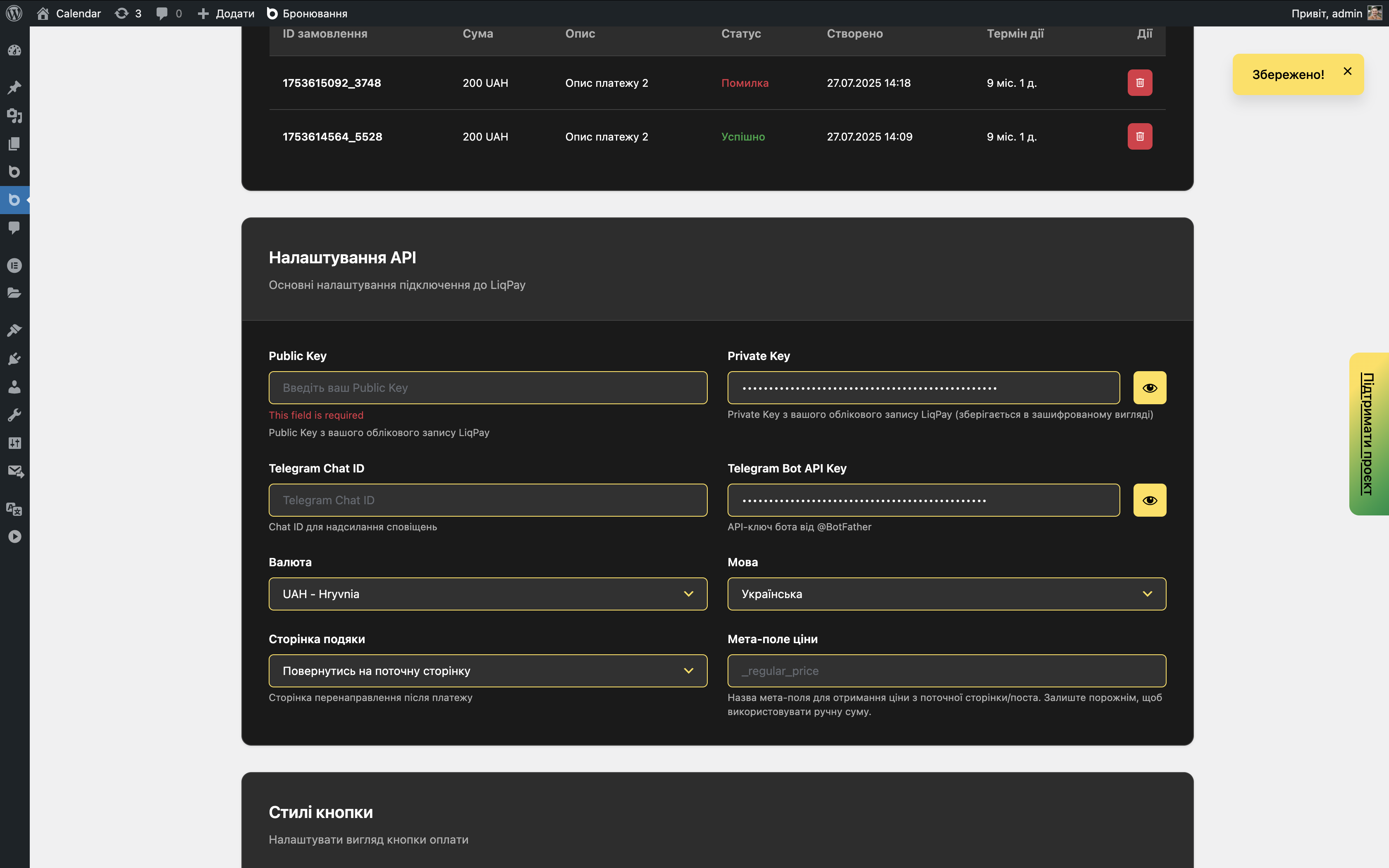 API settings and main configuration