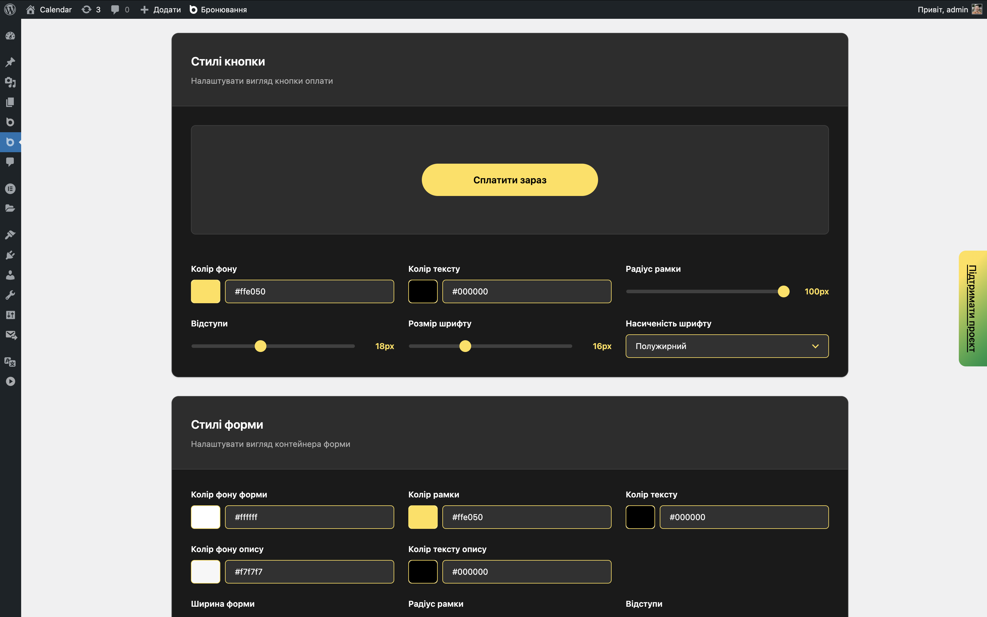 Button styles and form customization options