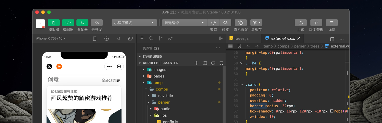 Banner图
