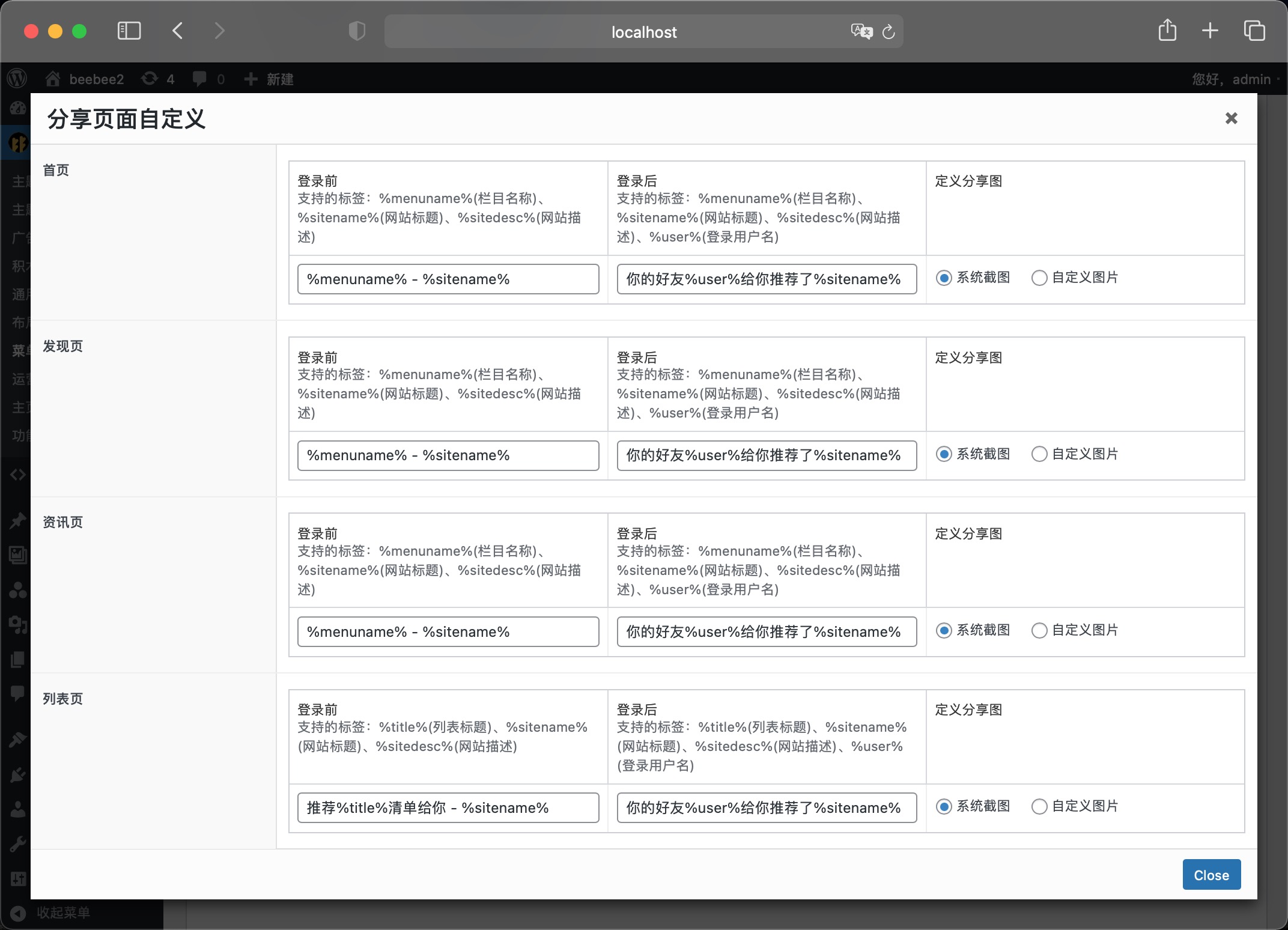 支持多站点，一套源码可开启多个小程序