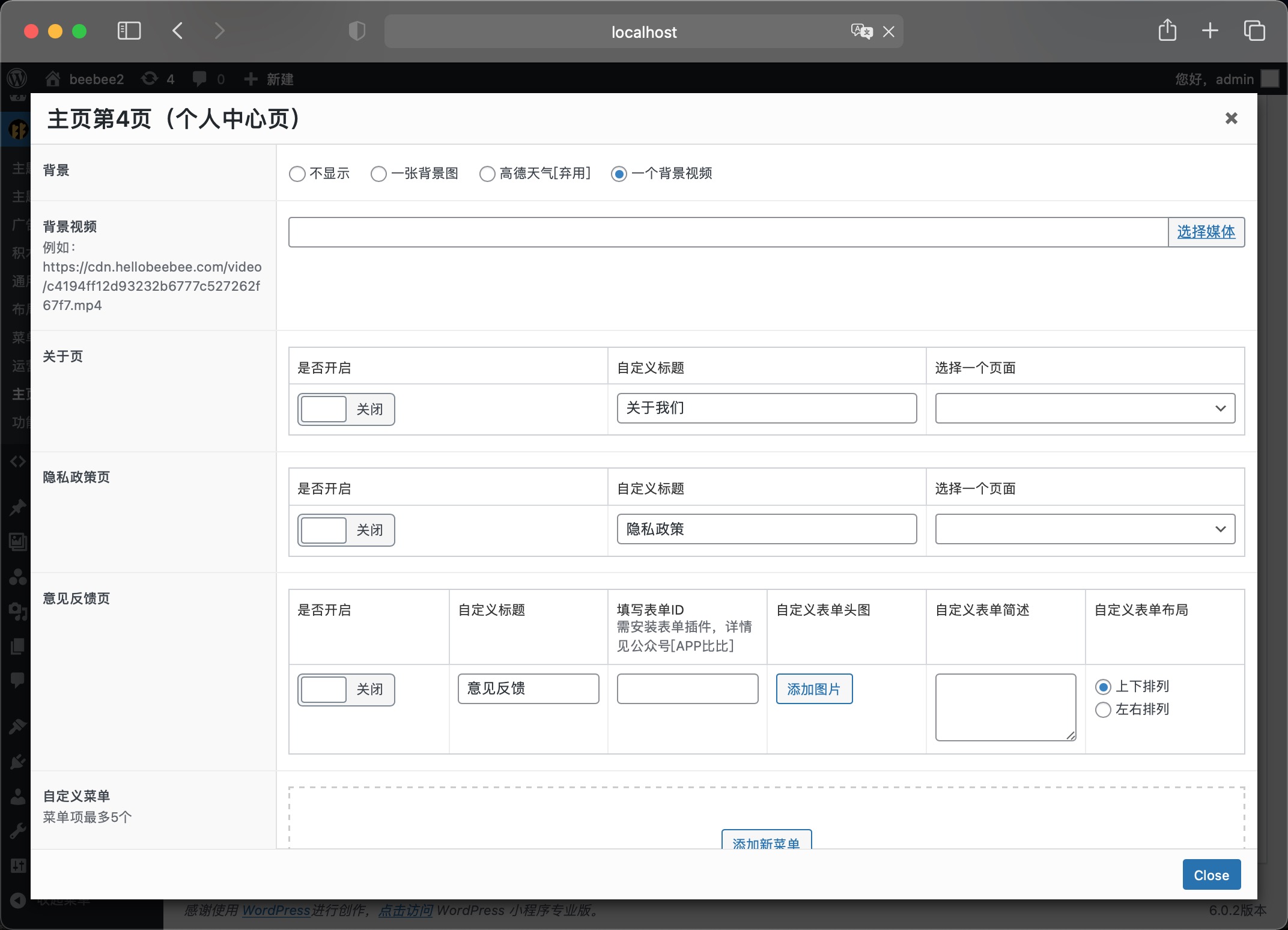 支持全系列微信广告主类型