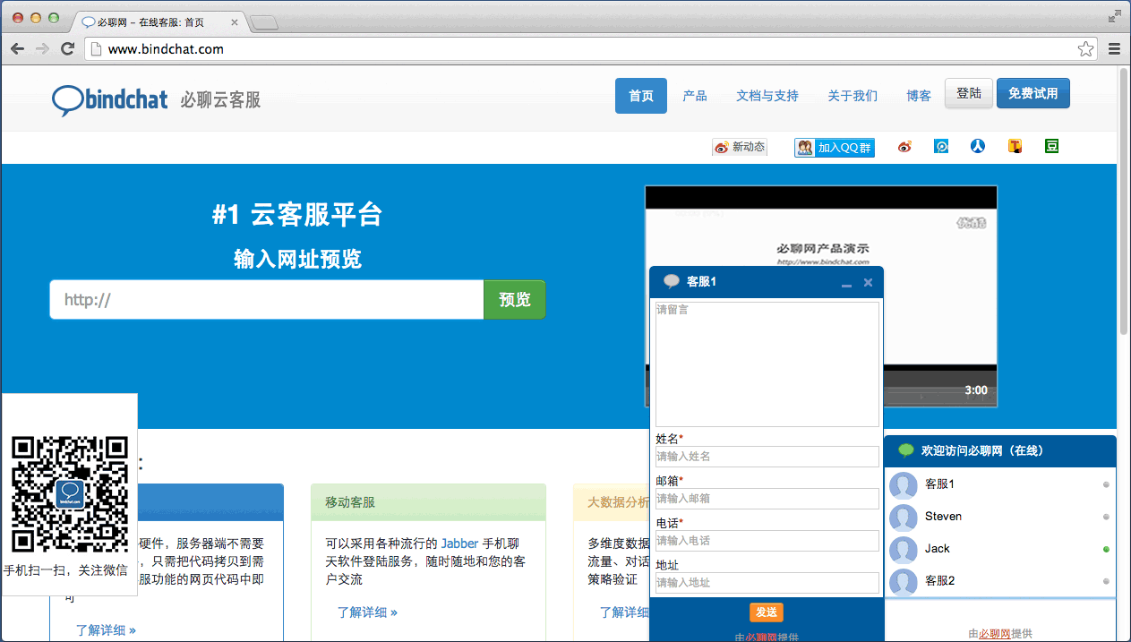 ** 坐席离线截图 ** - 离线信息通过邮件发送给坐席人员。