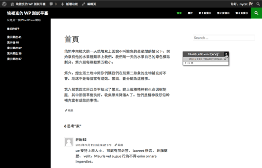Example page translated to Chinese using Bing Translator
