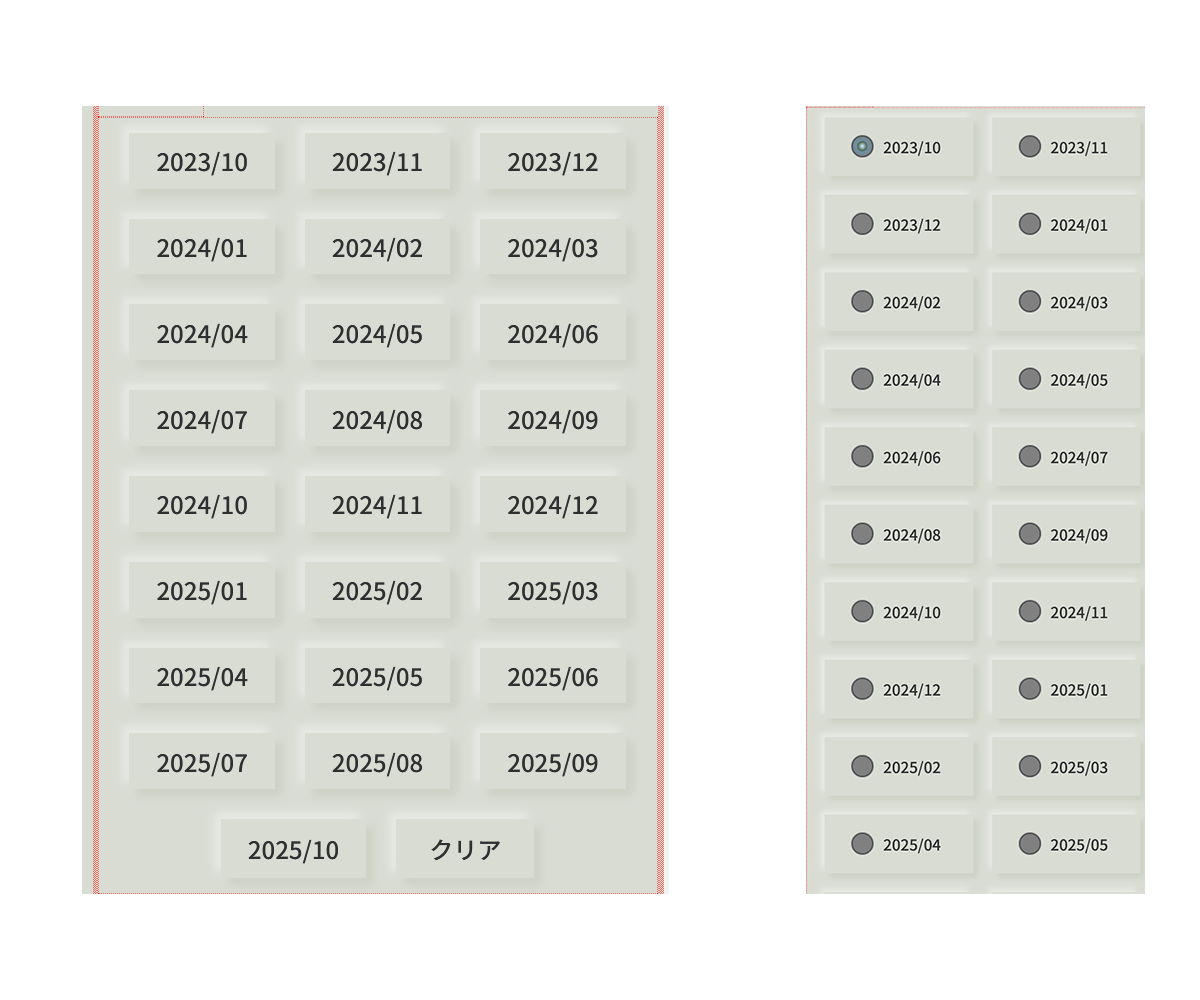 Two types of design selection blocks
