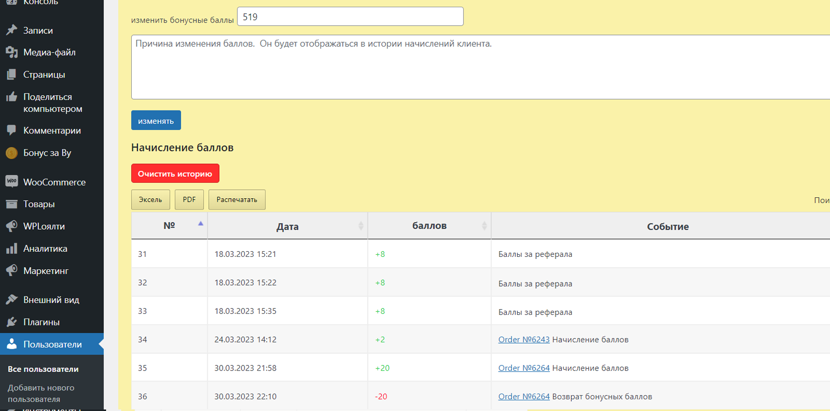 User edit page.