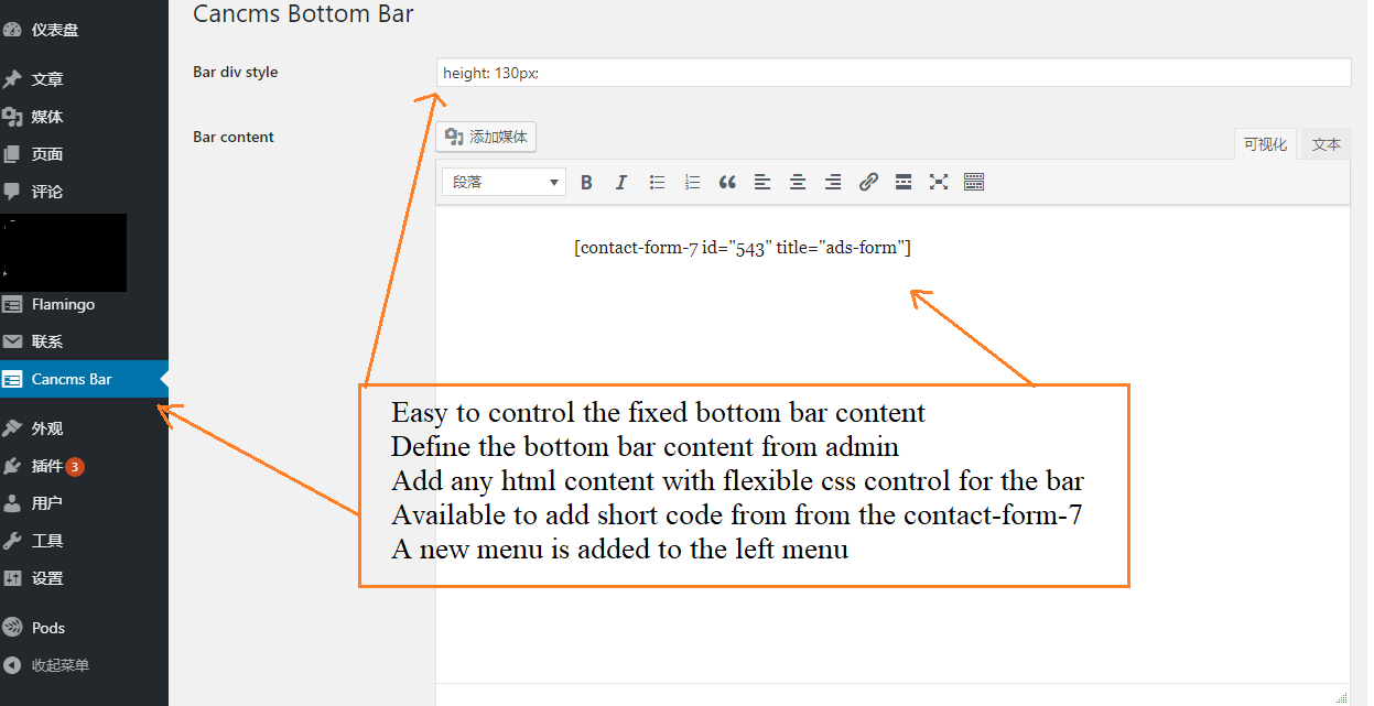 The Bottom fixed window for WordPress plugin back end configuration