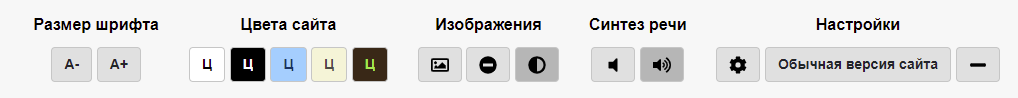 Панель Button visually impaired `screenshot-1.jpg`.