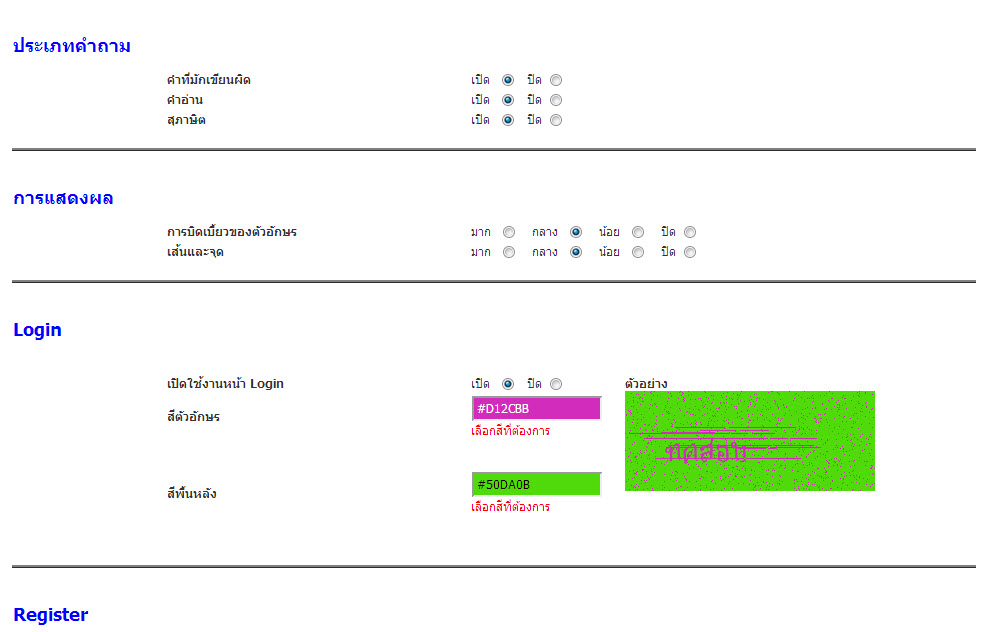 หน้าการตั้งค่า plugin