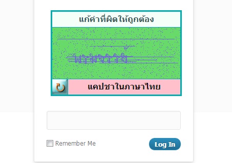 ตัวอย่าง captcha in Thai ในหมวดคำถามประเภทแก้ไขคำที่มักเขียนผิด