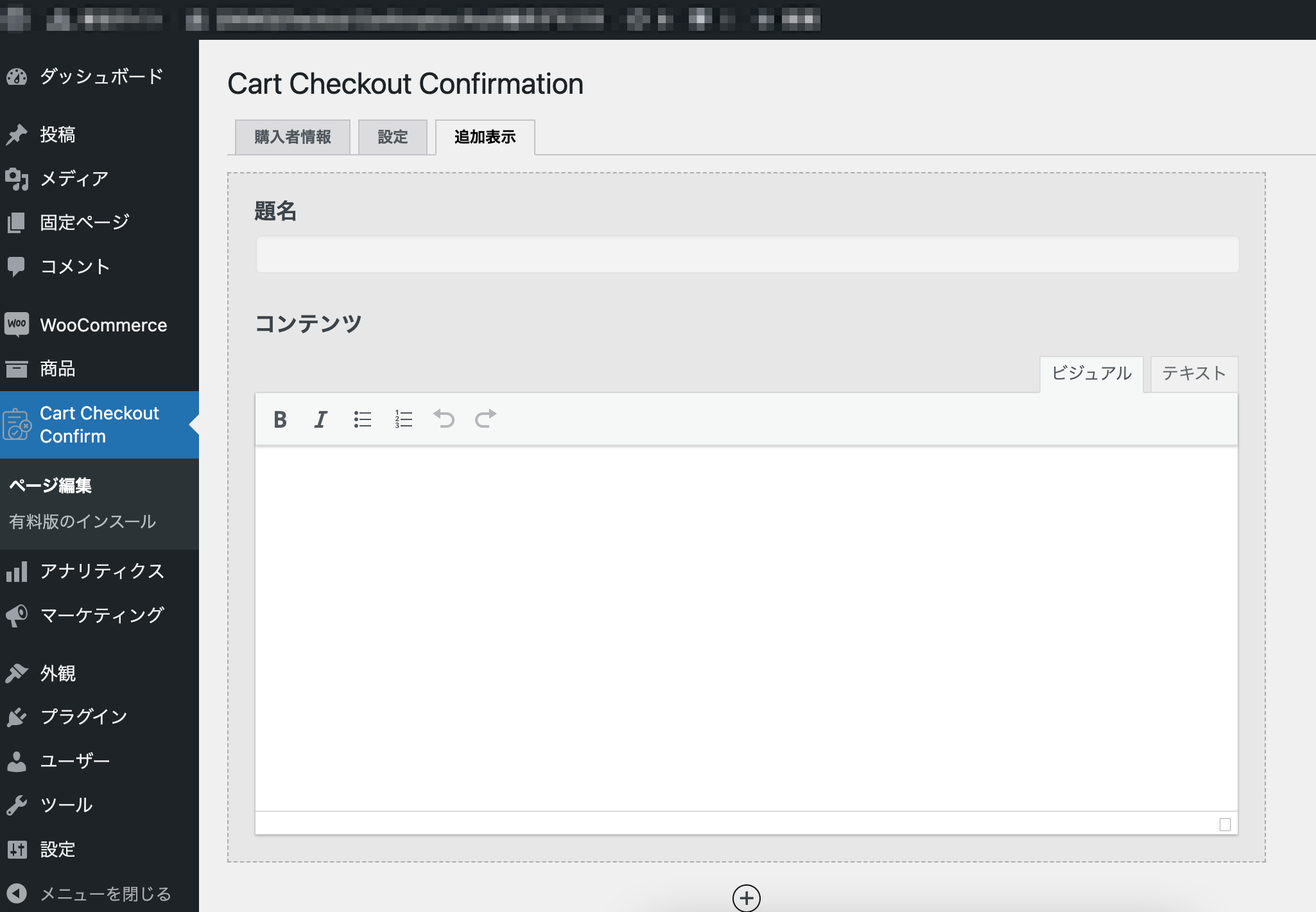 Page setting 3