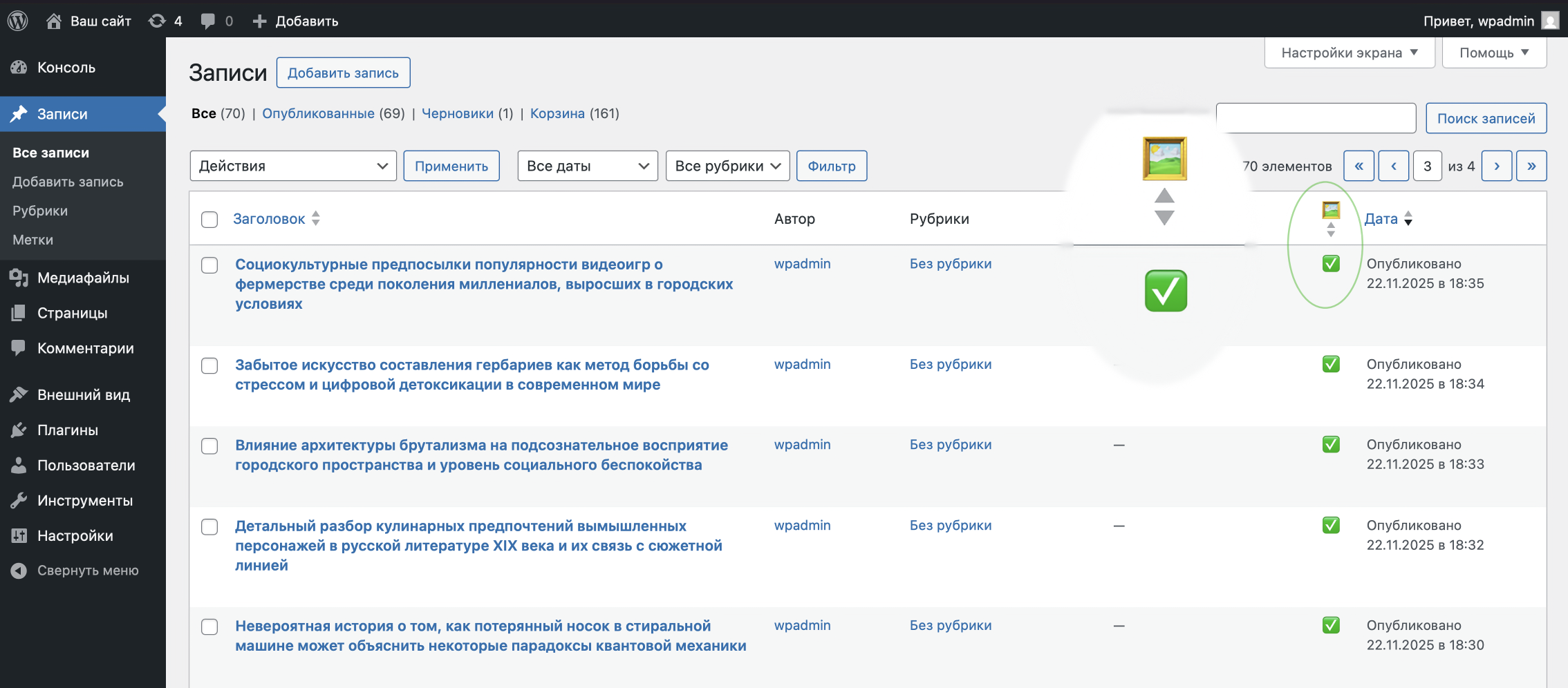 View the status of each generated image on the edit screen of a specific post.