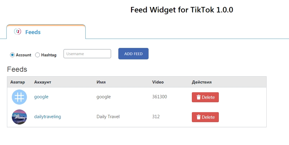 No API Key Needed. Show  TikTok feeds on your website without authorization. Just enter a username and see the result