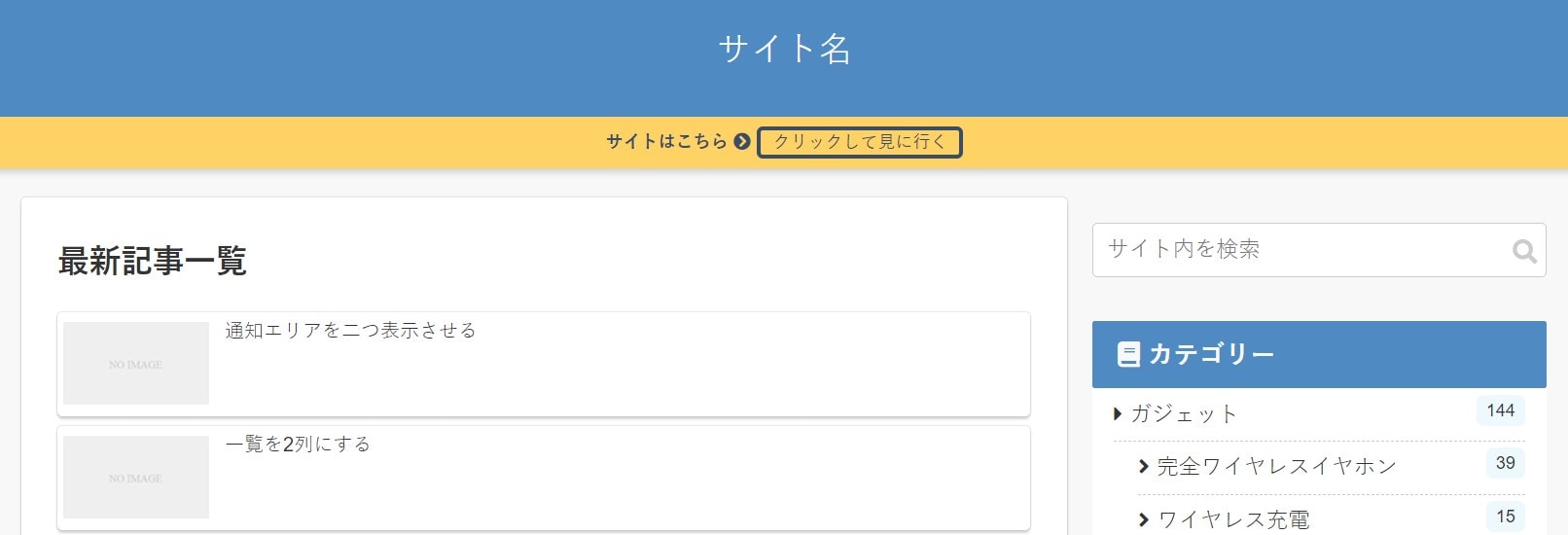 PCでの見た目