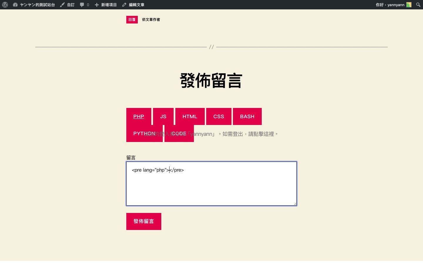 Code Input Button Bar