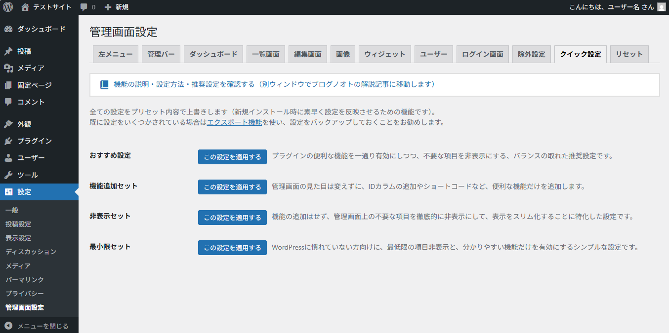 Settings Screen - "Dashboard" tab: Hide widgets and edit the content of the shared memo.
