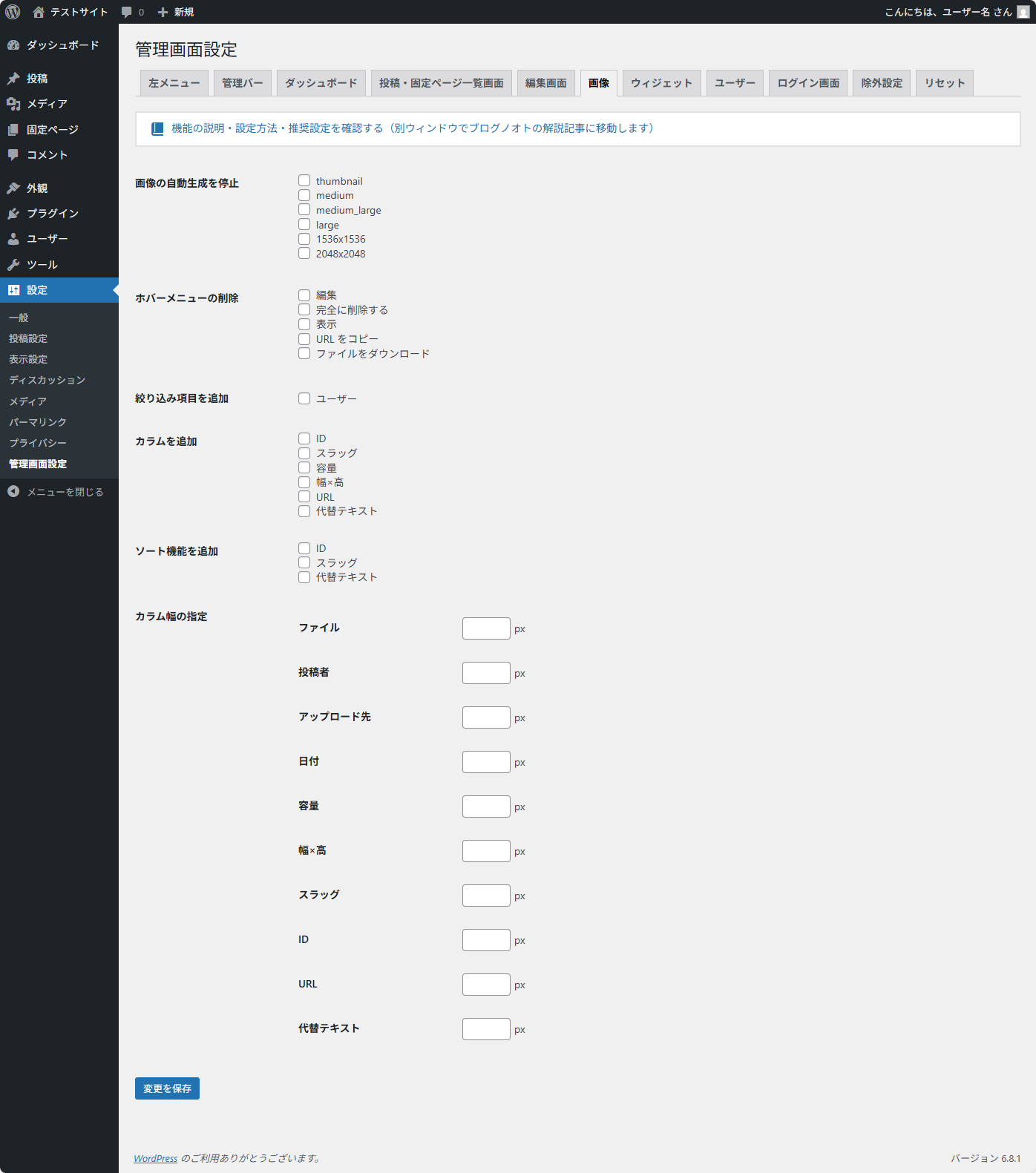 Settings Screen - "Login Screen" tab: Customize the appearance of the login screen, including the logo and background color.