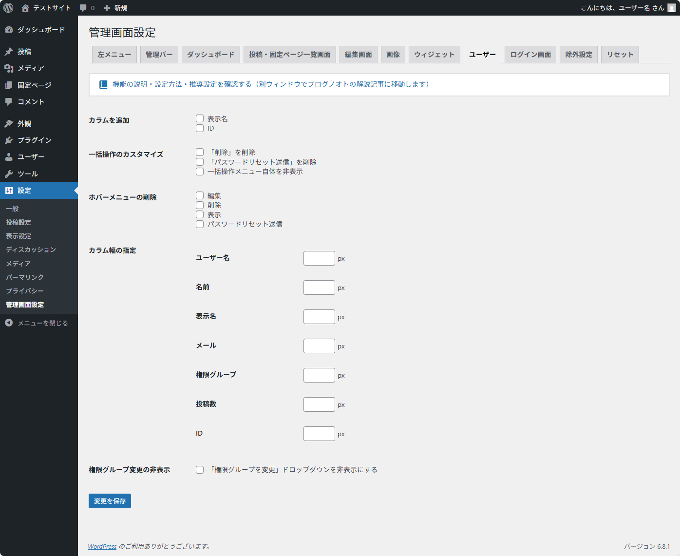 Settings Screen - "Reset" tab: Export, import, or reset plugin settings.