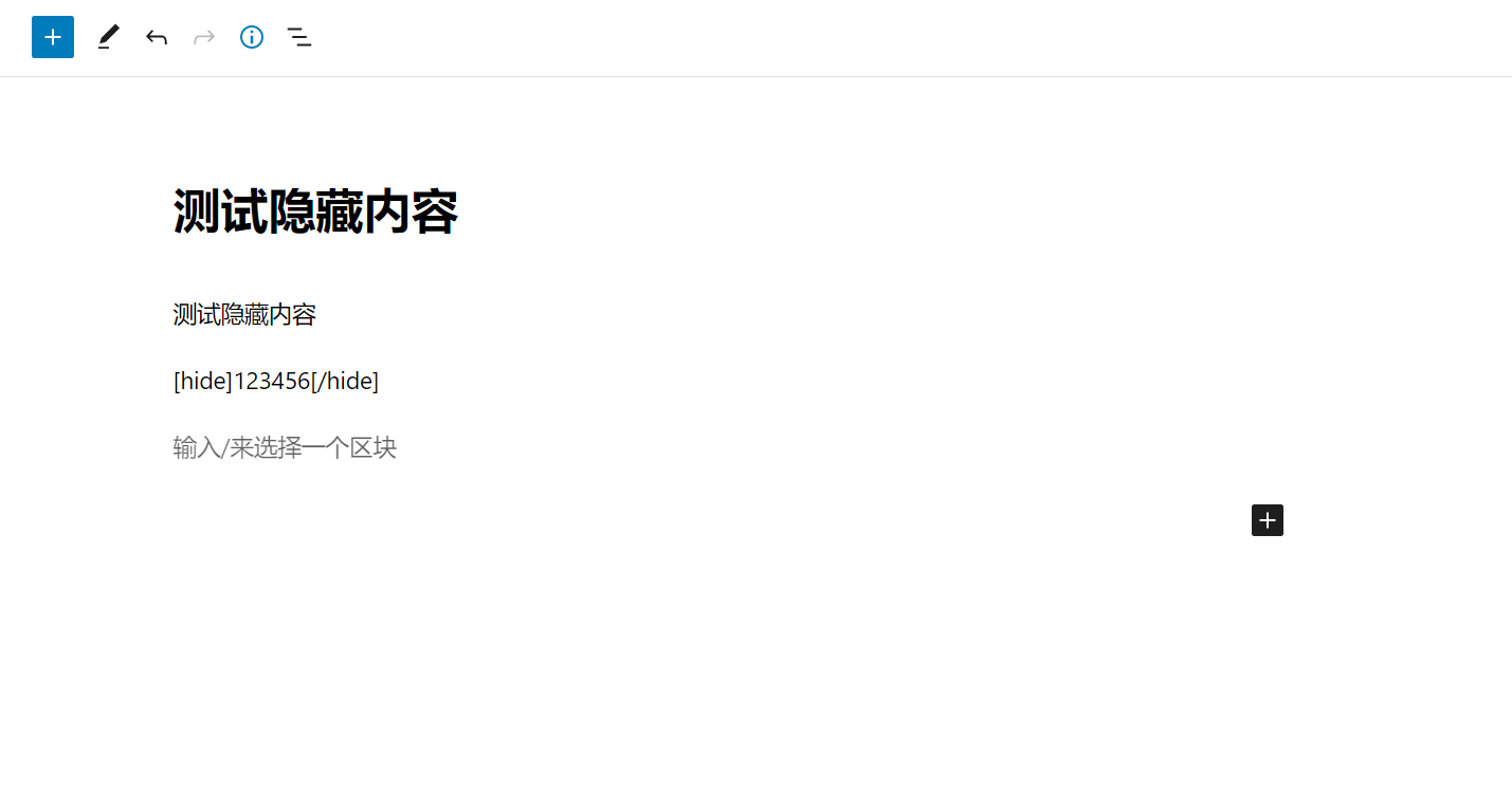 默认编辑器隐藏内容