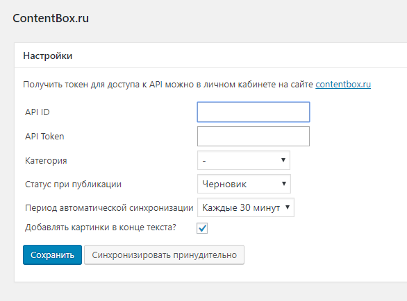 Страница настроек плагина