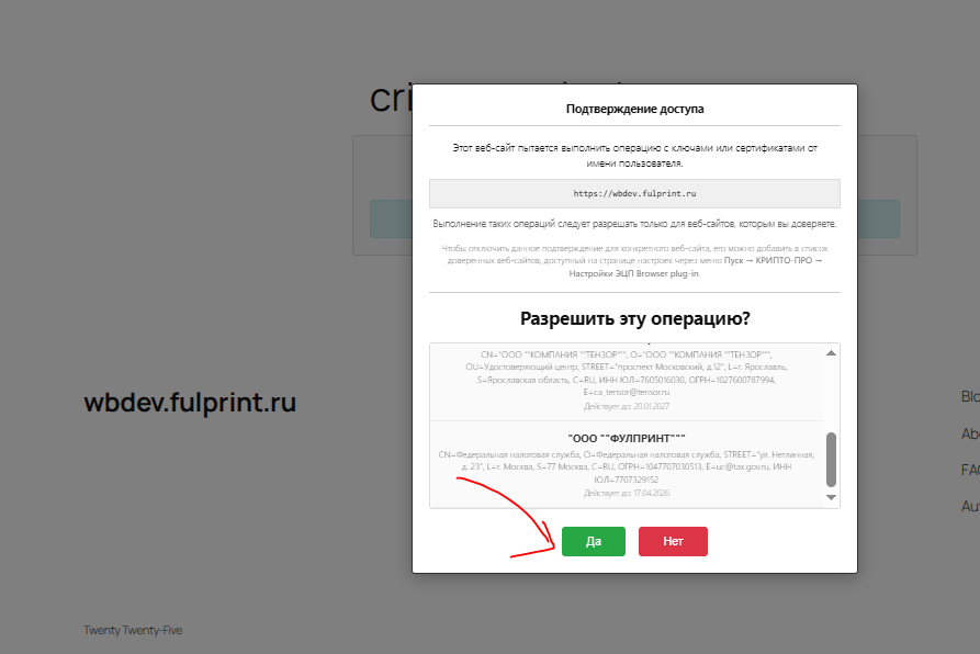 Diagnostics and component verification page. / Страница диагностики и проверки компонентов.