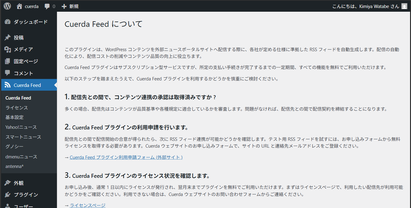 Post edit screen – distribution control