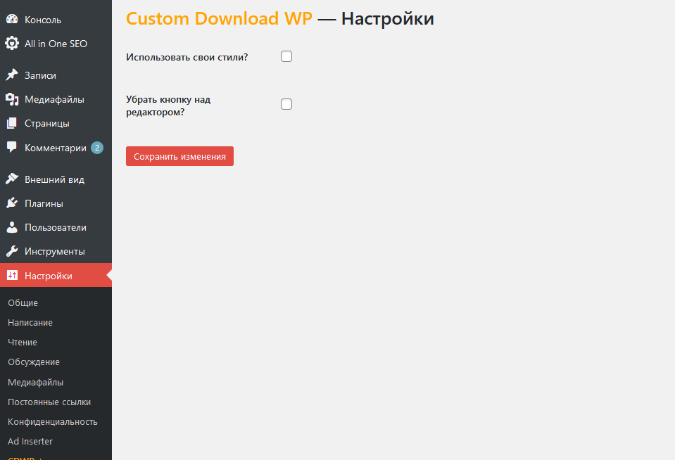 Settings in the admin panel.