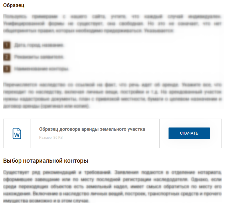 Appearance of the button on the site (Mobile).