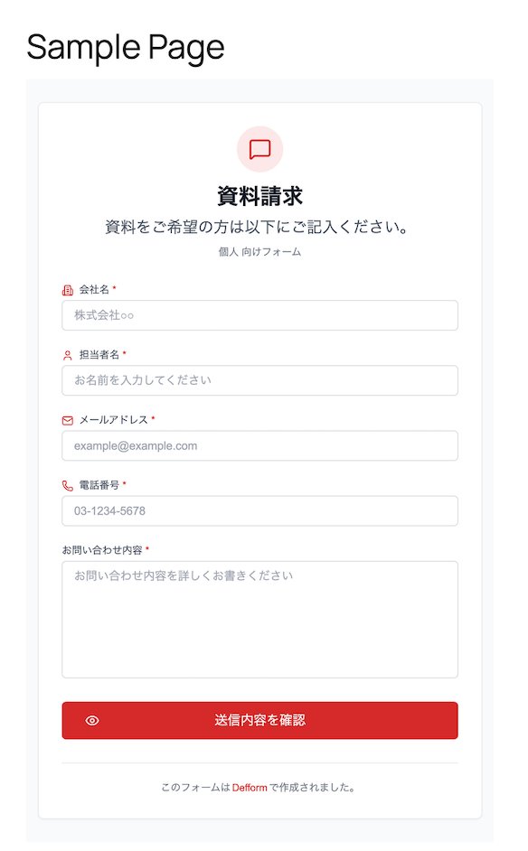 Frontend form display