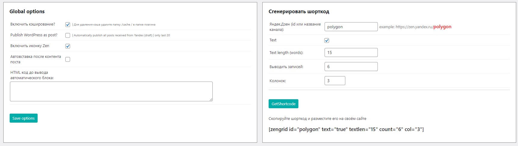 Demonstration of the plugin work