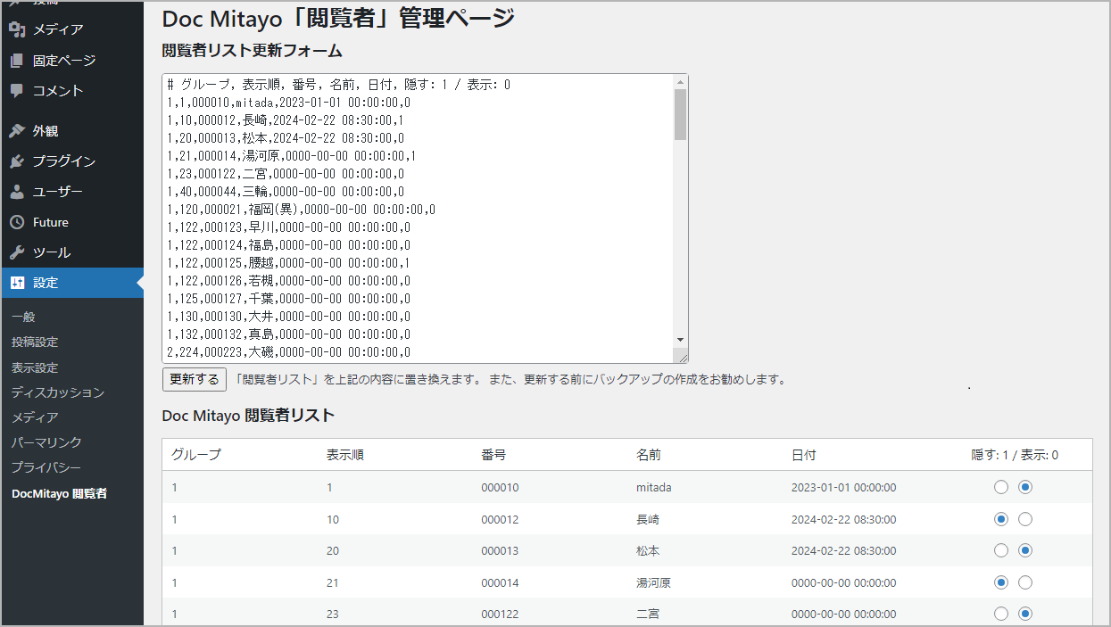"Doc Mitayo" settings screen<br>