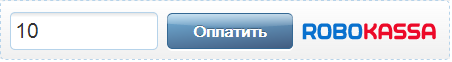 Robokassa widget with a field for arbitrary amount of donation.