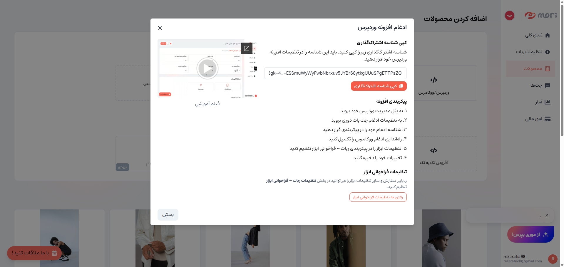 The Mori Chat Bot settings page in the WordPress admin dashboard.