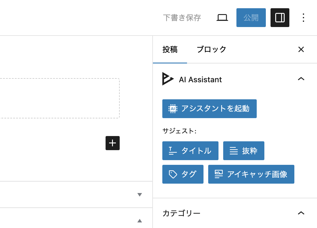 Transcription screen (Text to Speech)
