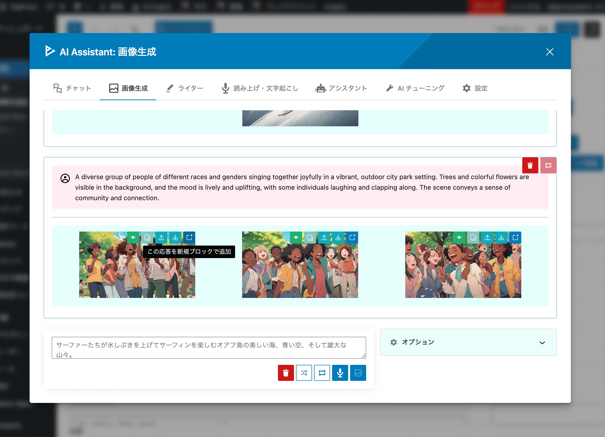 Transcription screen (Speech to text)