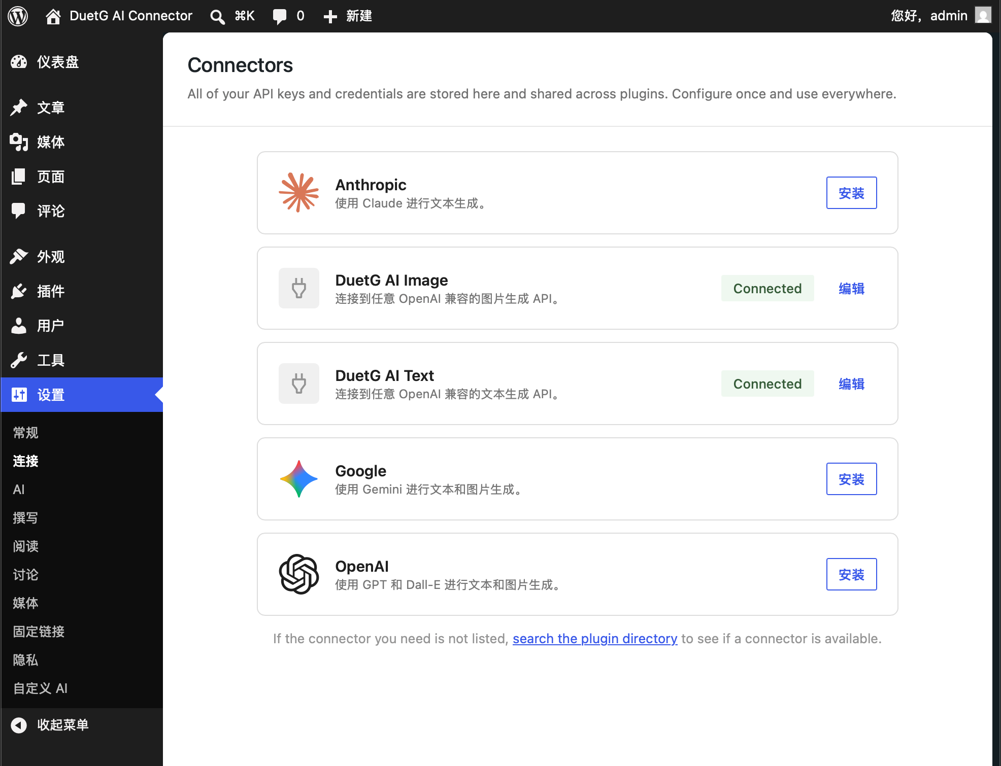 测试 AI 界面 - 验证您的 AI 配置并测试文本/图片生成。