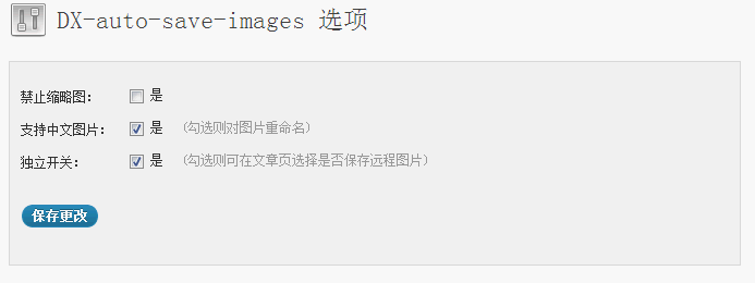 后台截图1