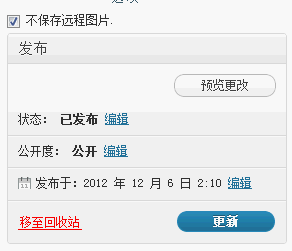 后台截图2