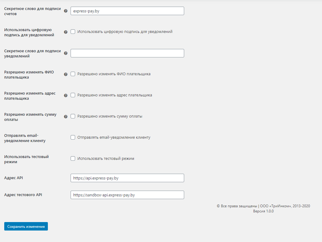 Настройка плагина screenshot-2.png.